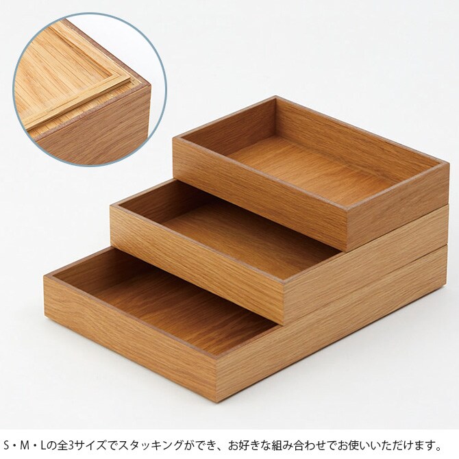 Horn Please ホーン プリーズ OAK WOOD スタッキングトレイ L  トレイ トレー 木製 卓上 おしゃれ スタッキング 北欧 オーク デスク テレワーク  