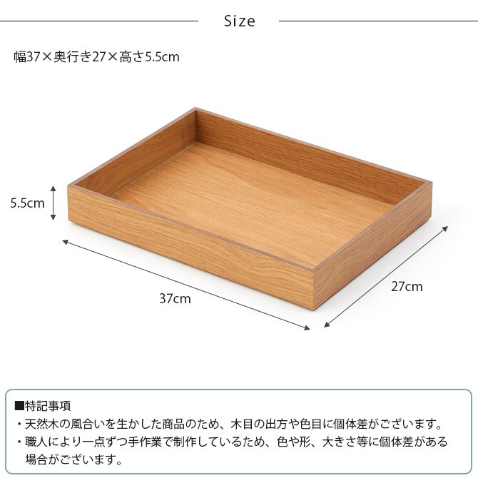 Horn Please ホーン プリーズ OAK WOOD スタッキングトレイ L  トレイ トレー 木製 卓上 おしゃれ スタッキング 北欧 オーク デスク テレワーク  