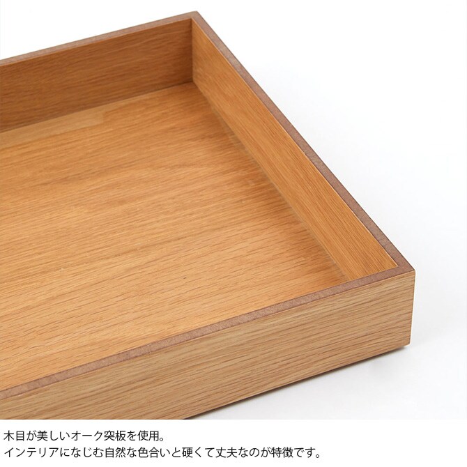 Horn Please ホーン プリーズ OAK WOOD スタッキングトレイ M  トレイ トレー 木製 卓上 おしゃれ スタッキング 北欧 オーク デスク テレワーク  