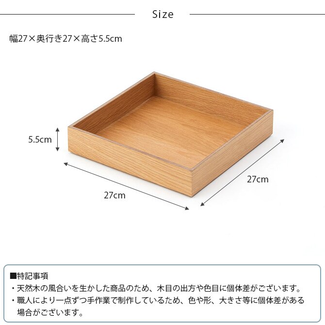 Horn Please ホーン プリーズ OAK WOOD スタッキングトレイ M  トレイ トレー 木製 卓上 おしゃれ スタッキング 北欧 オーク デスク テレワーク  