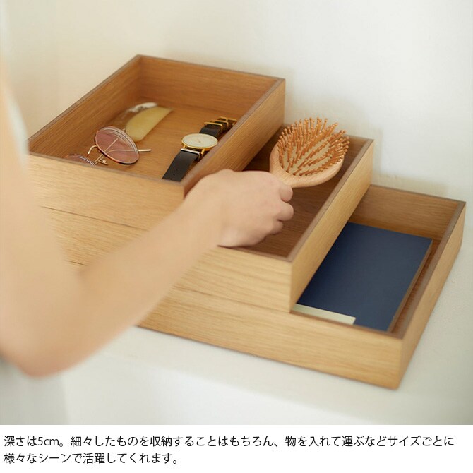Horn Please ホーン プリーズ OAK WOOD スタッキングトレイ S  トレイ トレー 木製 卓上 おしゃれ スタッキング 北欧 オーク デスク テレワーク  