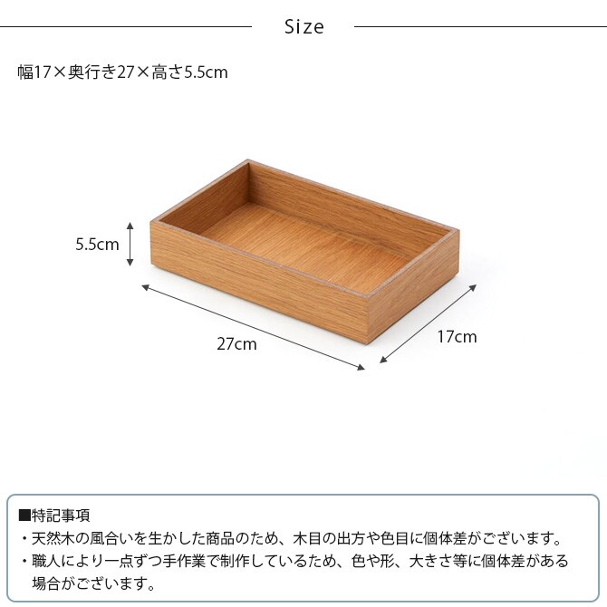 Horn Please ホーン プリーズ OAK WOOD スタッキングトレイ S  トレイ トレー 木製 卓上 おしゃれ スタッキング 北欧 オーク デスク テレワーク  