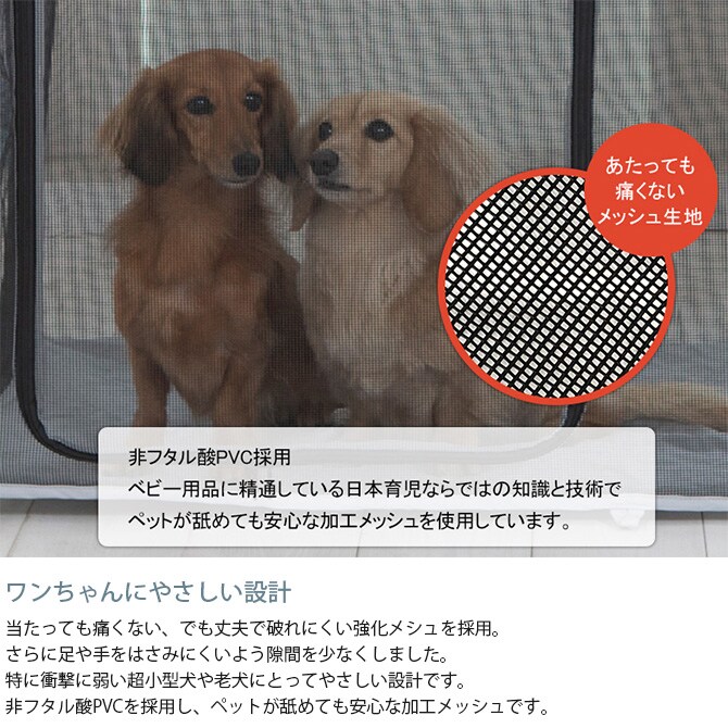 PET SELECT ペットセレクト たためて洗えるペットサークル スリム  犬 サークル ケージ ハウス メッシュ 軽量 丈夫 小型犬 超小型犬 簡単設置  