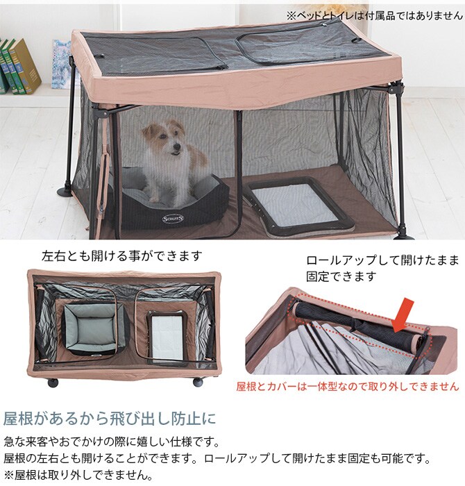 PET SELECT ペットセレクト たためて洗えるペットサークル スリム  犬 サークル ケージ ハウス メッシュ 軽量 丈夫 小型犬 超小型犬 簡単設置  