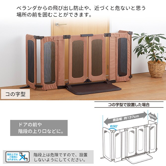 PET SELECT ペットセレクト ペットおくだけとおせんぼ ウォークスルー L 犬 ゲート フェンス メッシュ 便利 置くだけ 簡単設置 開けやすい