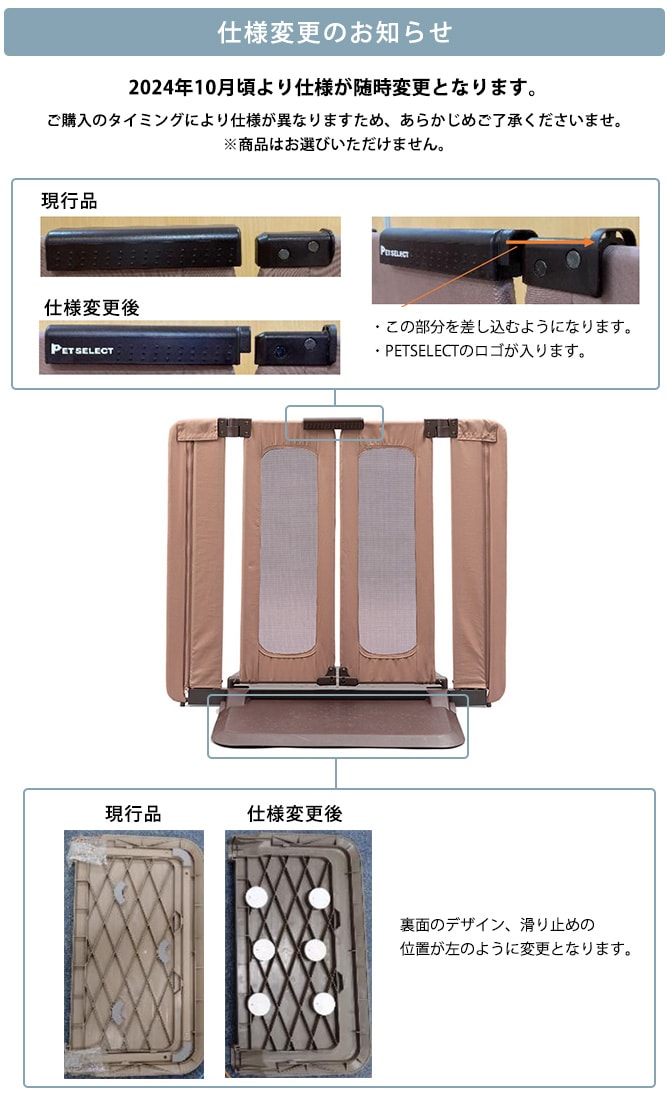 PET SELECT ペットセレクト ペットおくだけとおせんぼ ウォークスルー L 犬 ゲート フェンス メッシュ 便利 置くだけ 簡単設置 開けやすい