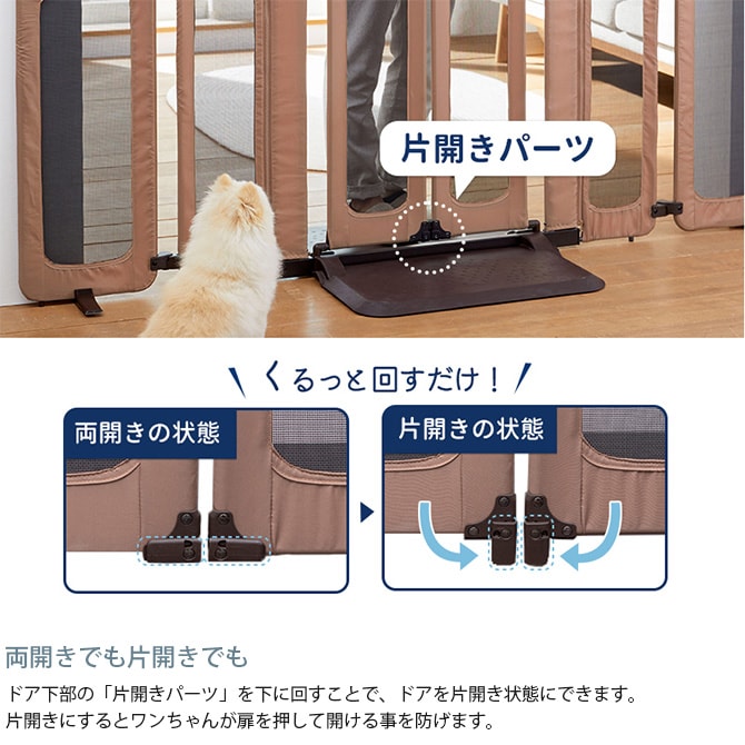 PET SELECT ペットセレクト ペットおくだけとおせんぼ ウォークスルー L 犬 ゲート フェンス メッシュ 便利 置くだけ 簡単設置 開けやすい