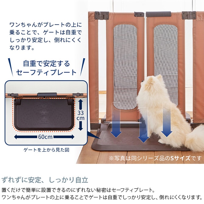 PET SELECT ペットセレクト ペットおくだけとおせんぼ ウォークスルー L 犬 ゲート フェンス メッシュ 便利 置くだけ 簡単設置 開けやすい