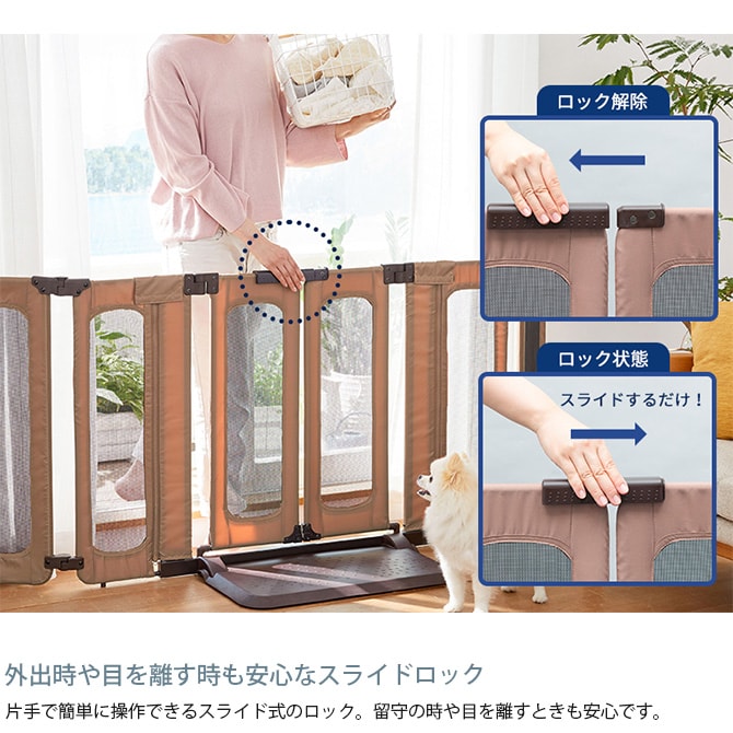 PET SELECT ペットセレクト ペットおくだけとおせんぼ ウォークスルー L 犬 ゲート フェンス メッシュ 便利 置くだけ 簡単設置 開けやすい