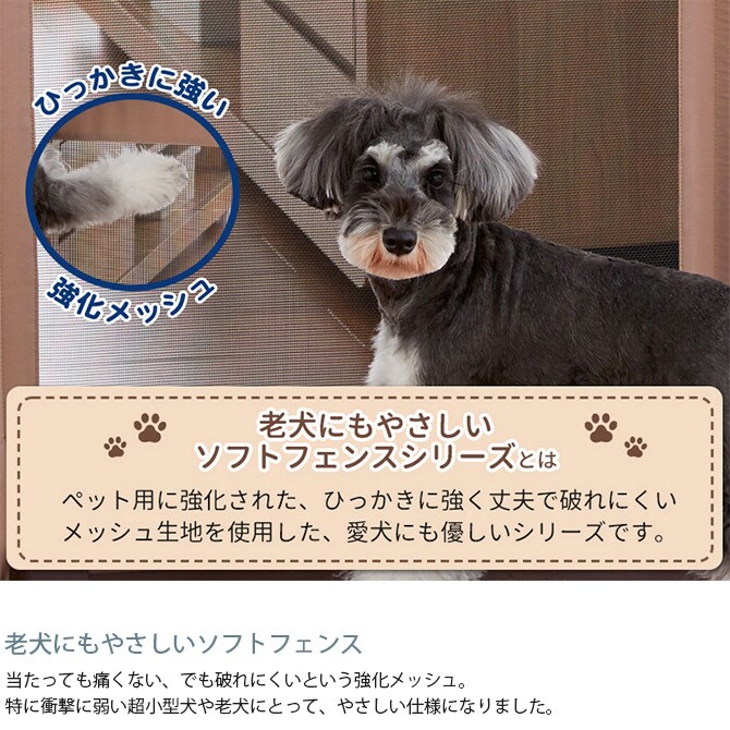 PET SELECT ペットセレクト ペットおくだけとおせんぼ ウォークスルー L 犬 ゲート フェンス メッシュ 便利 置くだけ 簡単設置 開けやすい