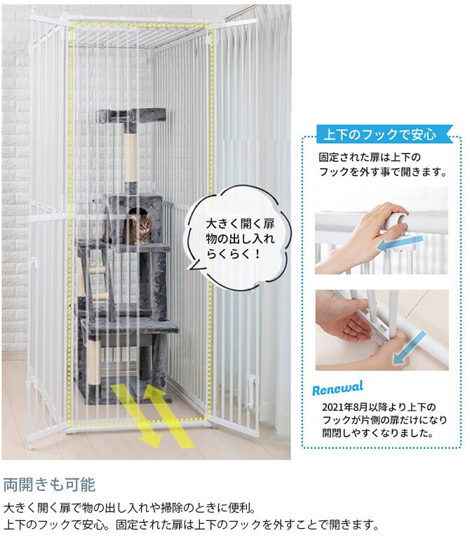 PET SELECT ペットセレクト ねこっとハウスIV  猫 ハウス ケージ 大型ケージ  