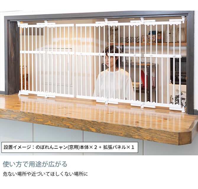 PET SELECT ペットセレクト のぼれんニャン(窓用) 拡張パネル S  猫 脱走防止 柵 窓用 フェンス カウンターキッチン 拡張パネル 本体別売  