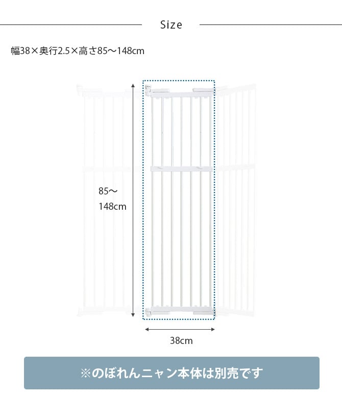 PET SELECT ペットセレクト のぼれんニャン(窓用) 拡張パネル M  猫 脱走防止 柵 窓用 フェンス カウンターキッチン 拡張パネル 本体別売  