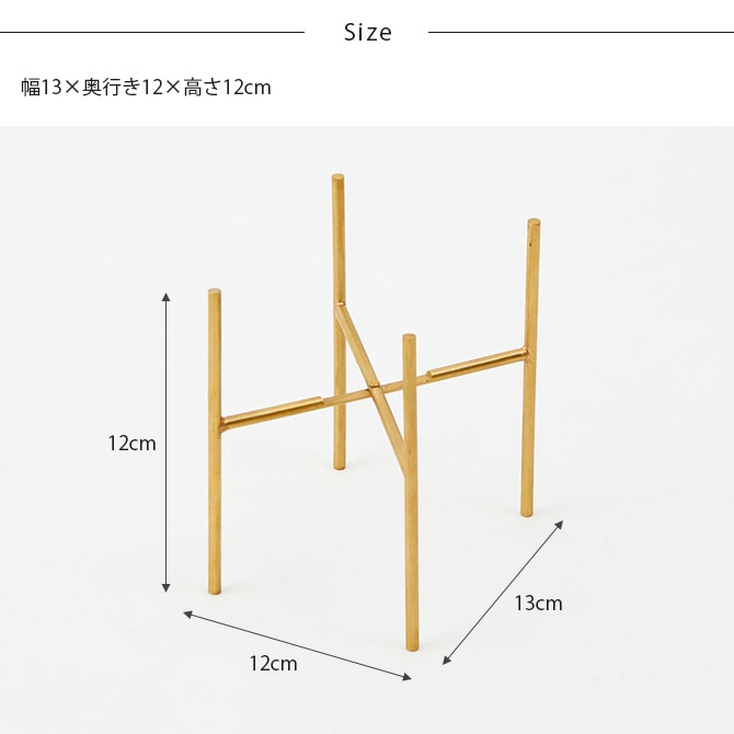 Horn Please ホーン プリーズ BRASS プラントスタンド L