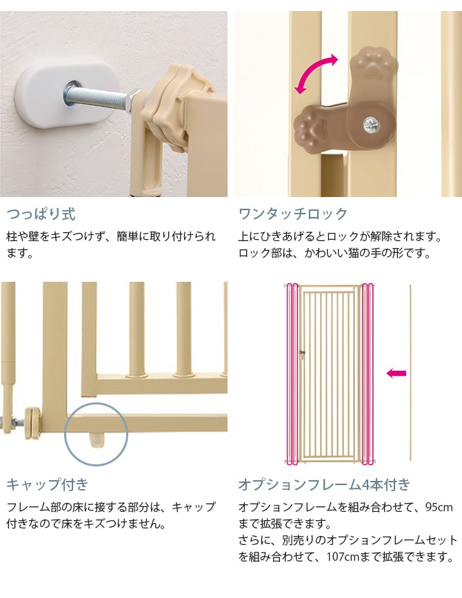 Richell リッチェル キャットセーフティゲート  猫 脱走防止 柵 ドア 扉 屋内 ゲート ハイタイプ 猫用  