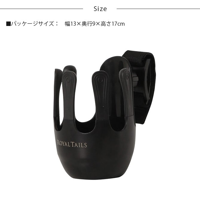 ROYAL TAILS ドリンクホルダー  犬 猫 ペット ペットカート用 オプション ドリンクホルダー  
