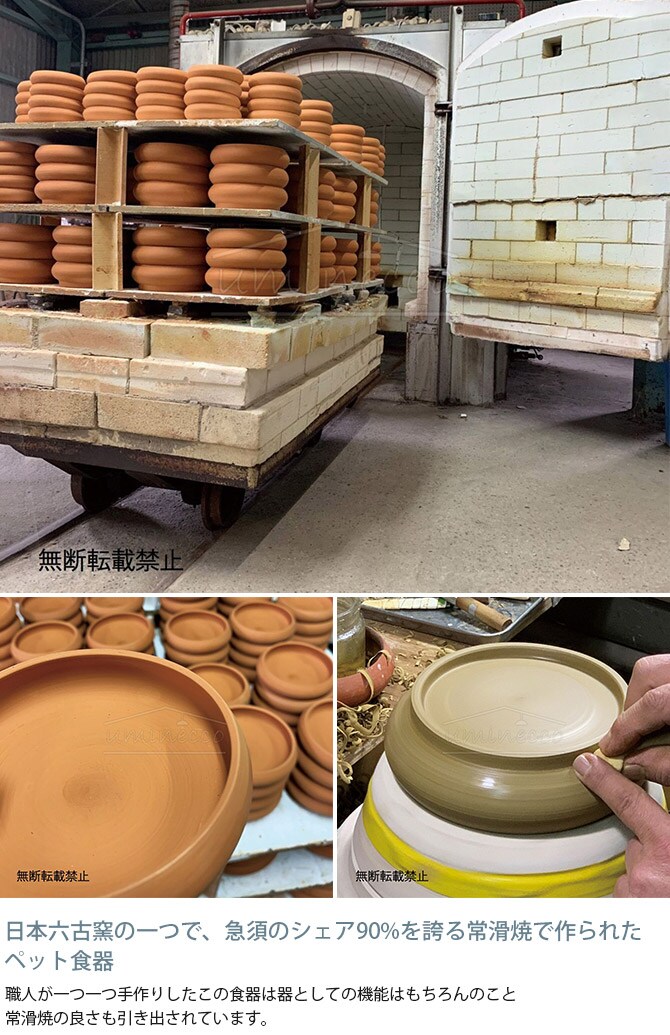 OPPO オッポ TokoBowl for Water トコボウル・フォーウオーター S 犬用 ペット ウォーターボウル 水入れ 水 水飲み こぼれにくい 常滑焼