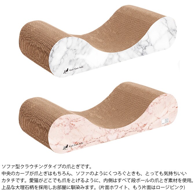 Gari Gari ガリガリソファ スクラッチャー マーブル ミニ 猫 猫用 爪とぎ ソファ型 ベッド 大理石柄 上品 おしゃれ 子猫用