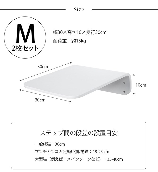 MYZOO マイズー Lack M キャットステップ ラック M ホワイト 2枚セット 猫 キャットステップ キャットウォーク 壁付け 壁掛け 木製 シンプル MY ZOO 北欧