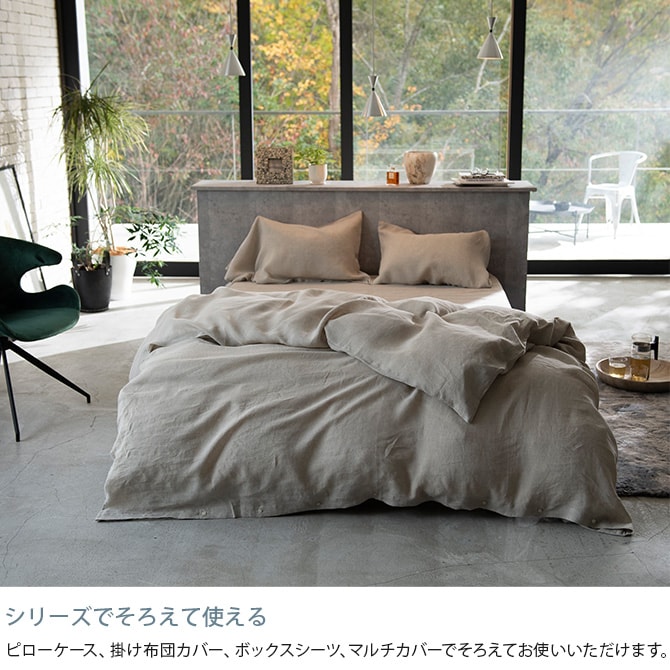 Fab the Home ファブザホーム ピローケース Ｍ ファインリネン ワンウォッシュ 