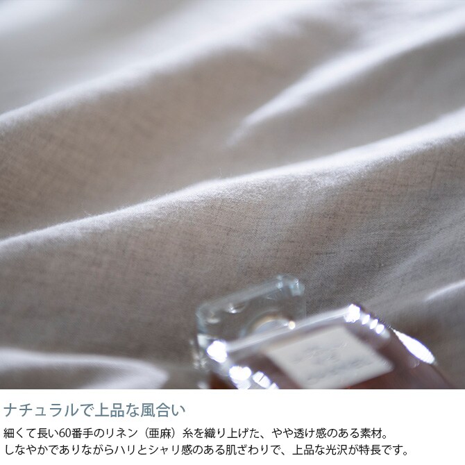 Fab the Home ファブザホーム ボックスシーツ セミダブル用 ファインリネン ワンウォッシュ