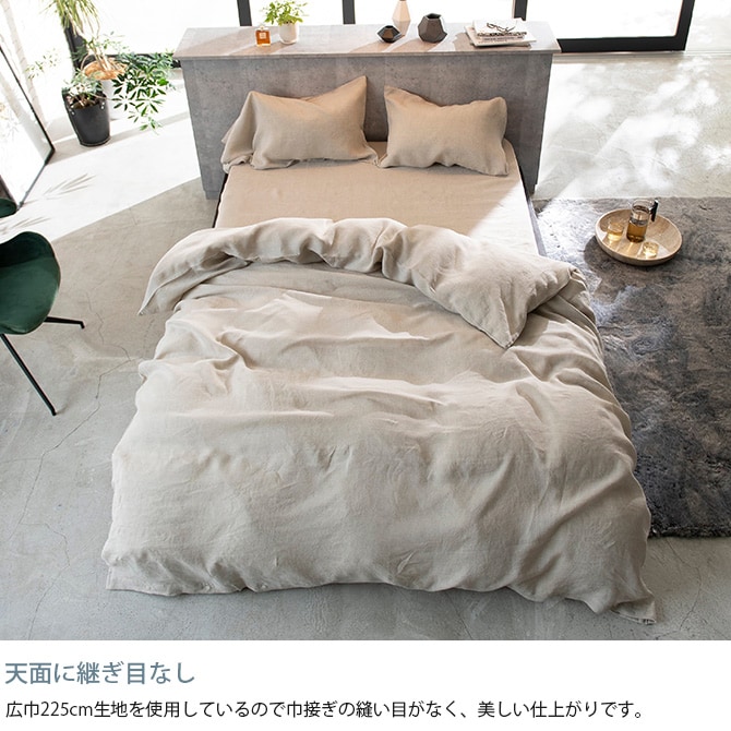 Fab the Home ファブザホーム ボックスシーツ セミダブル用 ファインリネン ワンウォッシュ