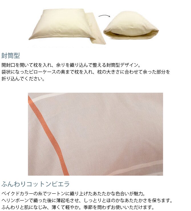 Fab the Home ファブザホーム ピローケース M Lina リーナ 枕カバー ピローケース ピロケース 綿100 ストライプ 柄 コットン シングル シンプル ナチュラル