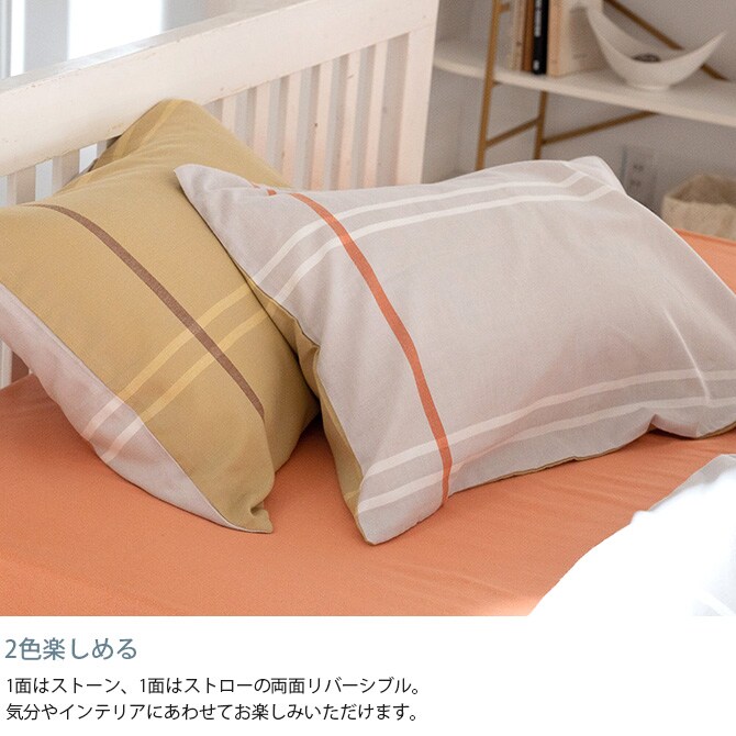 Fab the Home ファブザホーム ピローケース M Lina リーナ 枕カバー ピローケース ピロケース 綿100 ストライプ 柄 コットン シングル シンプル ナチュラル