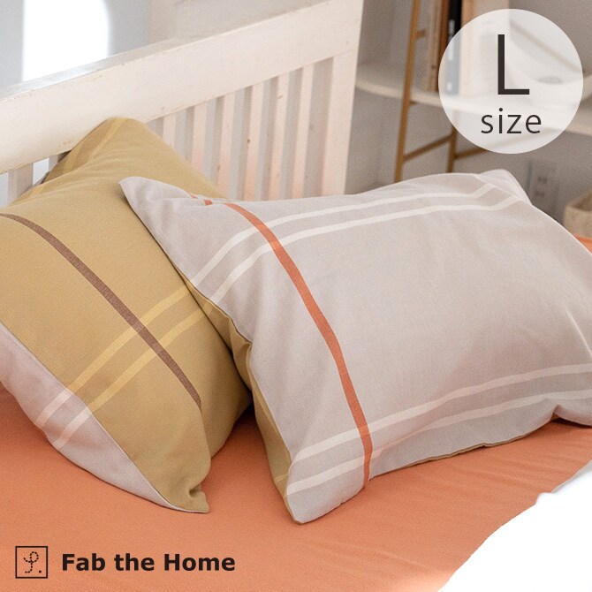 Fab the Home ファブザホーム ピローケース L Lina リーナ 枕カバー ピローケース ピロケース 綿100 ストライプ 柄 コットン シングル シンプル ナチュラル