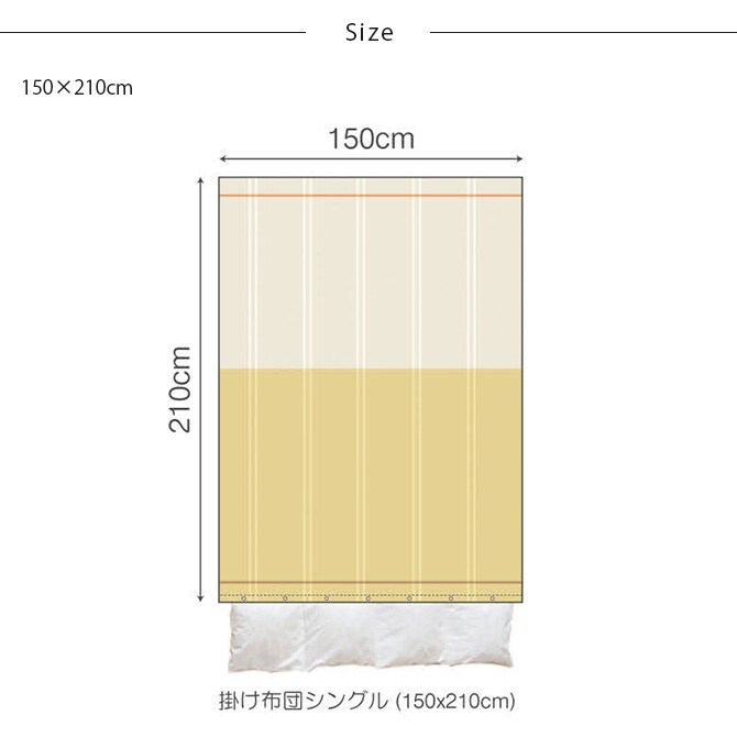 Fab the Home ファブザホーム 掛け布団カバー シングル用 Lina リーナ 掛け布団カバー シングル 綿100 コットン ストライプ 柄 布団カバー コンフォータ―カバー S ナチュラル