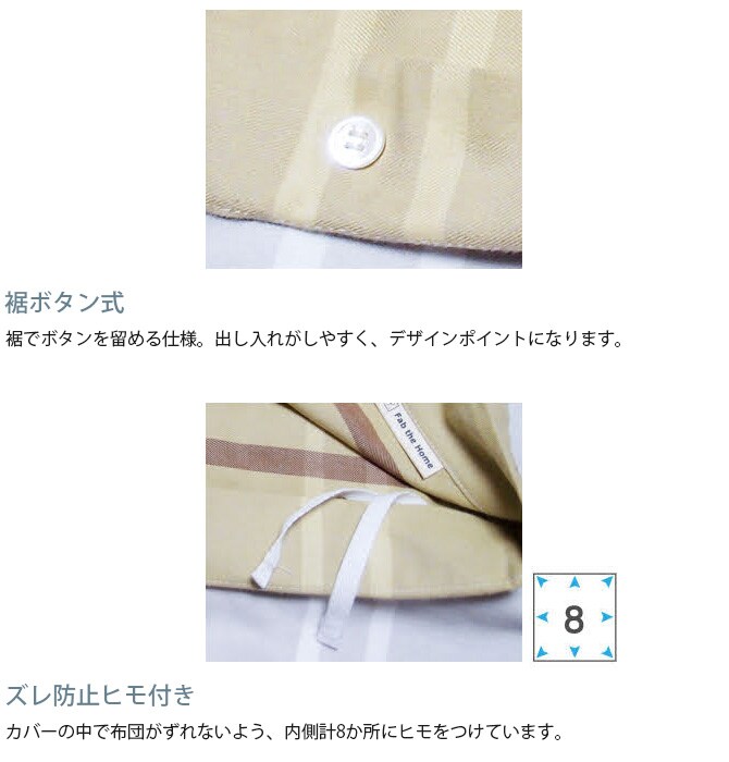 Fab the Home ファブザホーム 掛け布団カバー ダブル用 Lina リーナ 掛け布団カバー ダブル 綿100 コットン ストライプ 柄 布団カバー コンフォータ―カバー D ナチュラル