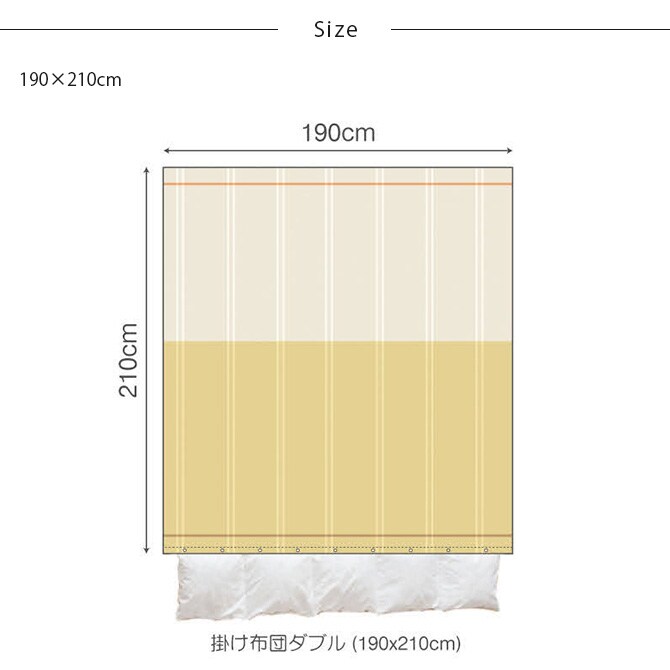 Fab the Home ファブザホーム 掛け布団カバー ダブル用 Lina リーナ 掛け布団カバー ダブル 綿100 コットン ストライプ 柄 布団カバー コンフォータ―カバー D ナチュラル