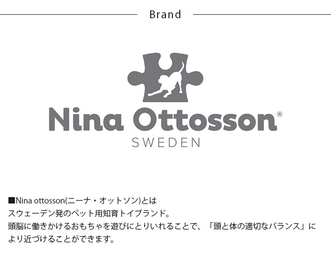 Nina ottosson ニーナ・オットソン パズルアンドプレイ レイニー
