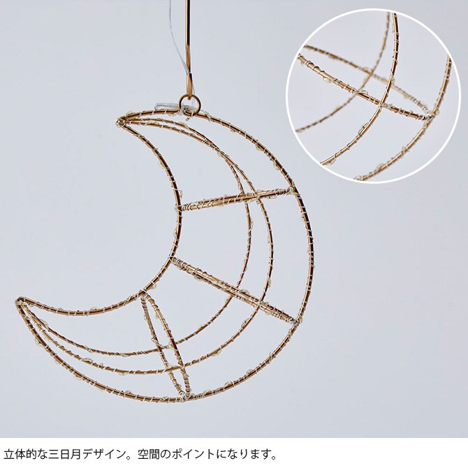 Horn Please ホーン プリーズ LED ライト フレームワーク ハンギング MOON