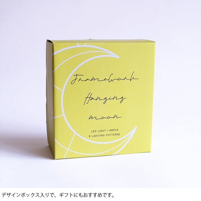 Horn Please ホーン プリーズ LED ライト フレームワーク ハンギング MOON