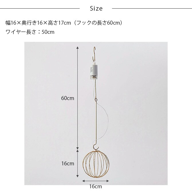 Horn Please ホーン プリーズ LED ライト フレームワーク ハンギング BALL