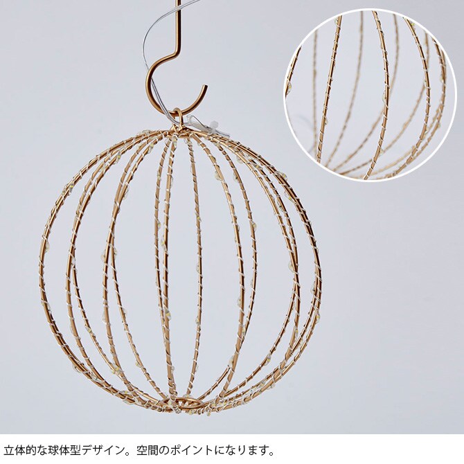 Horn Please ホーン プリーズ LED ライト フレームワーク ハンギング BALL