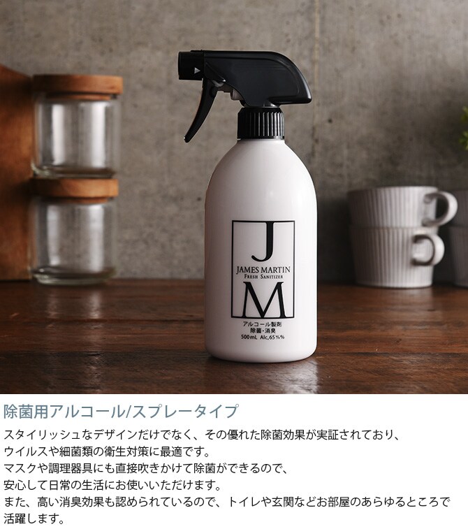 JAMES MARTIN ジェームズマーティン ギフトセットD  ジェームズマーティン ギフトセット セット 除菌 ハンドソープ スプレー 内祝い 引越祝い ギフト プレゼント  