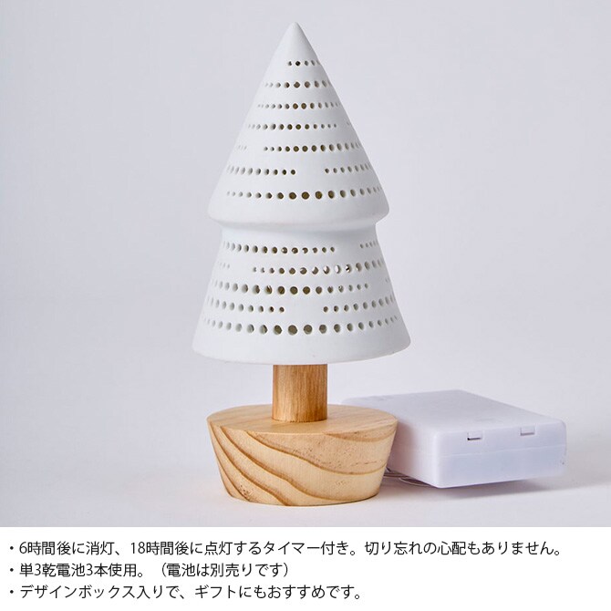 Horn Please ホーン プリーズ LEDライト POTTERY ツリー ドットライン 