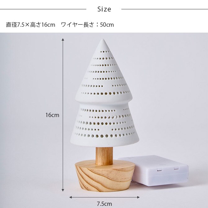 Horn Please ホーン プリーズ LEDライト POTTERY ツリー ドットライン 