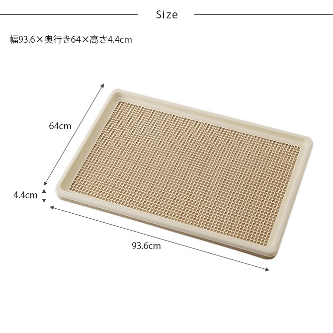 Bonbi ボンビアルコン しつけるトレー XL メッシュタイプ 