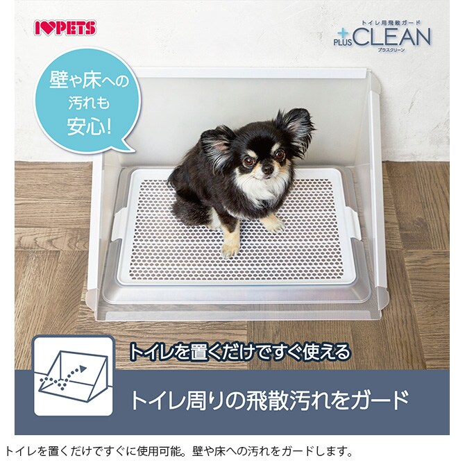 Bonbi ボンビアルコン トイレ用飛散ガード プラスクリーン S