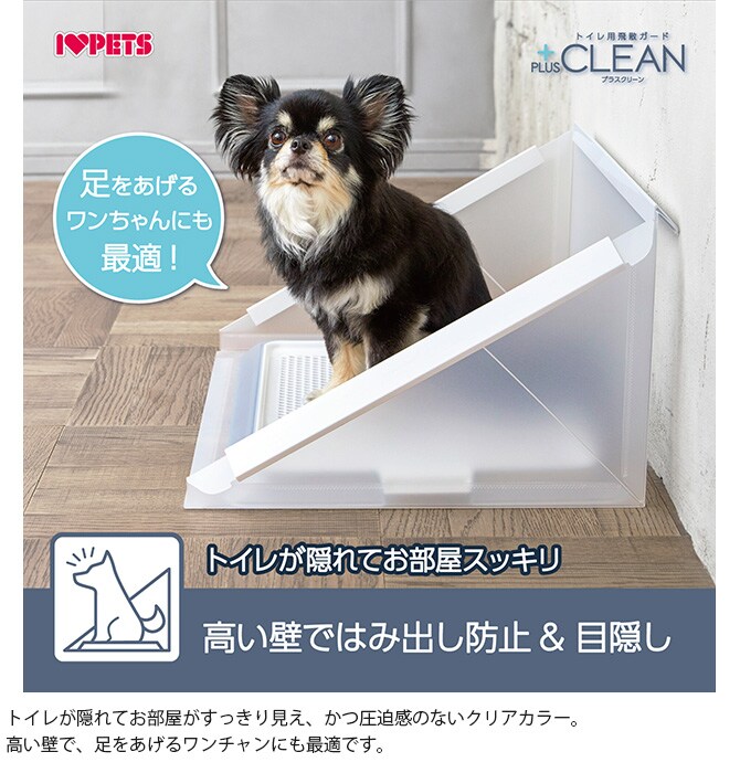 Bonbi ボンビアルコン トイレ用飛散ガード プラスクリーン S