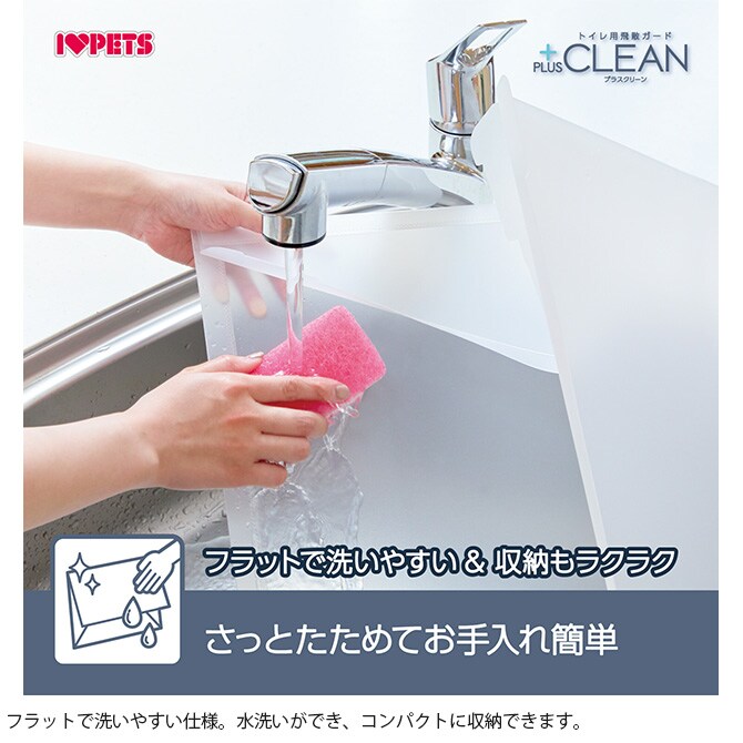 Bonbi ボンビアルコン トイレ用飛散ガード プラスクリーン S