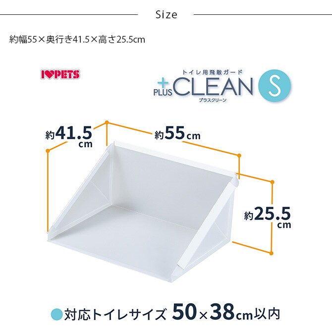 Bonbi ボンビアルコン トイレ用飛散ガード プラスクリーン S