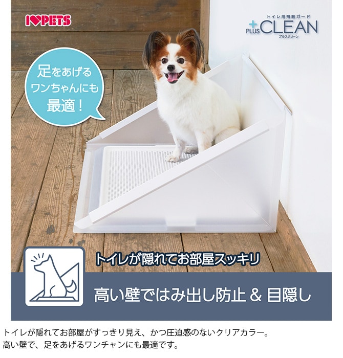 Bonbi ボンビアルコン トイレ用飛散ガード プラスクリーン M 