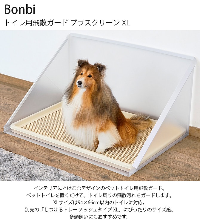Bonbi ボンビアルコン トイレ用飛散ガード プラスクリーン XL 