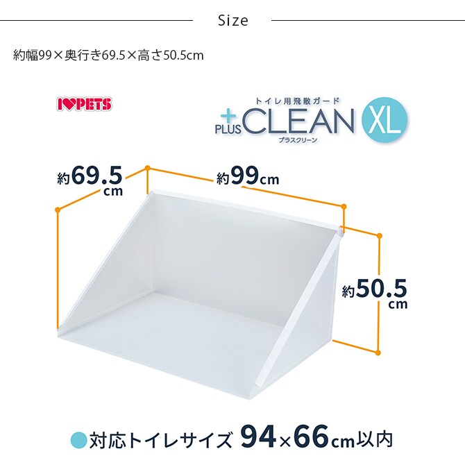 Bonbi ボンビアルコン トイレ用飛散ガード プラスクリーン XL 