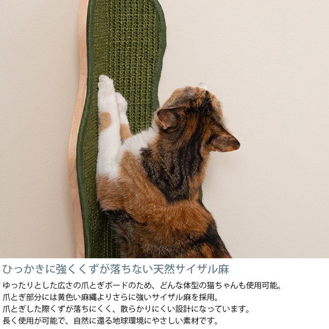 MYZOO マイズー Seawead 爪とぎ