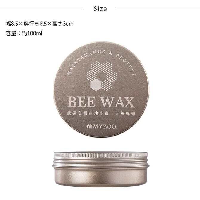 MYZOO マイズー BEE WAX ビーワックス
